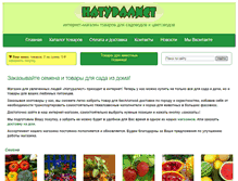 Tablet Screenshot of magazin-naturalist.ru